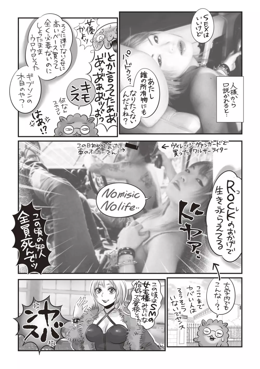 コミック・マショウ 2019年9月号 Page.240