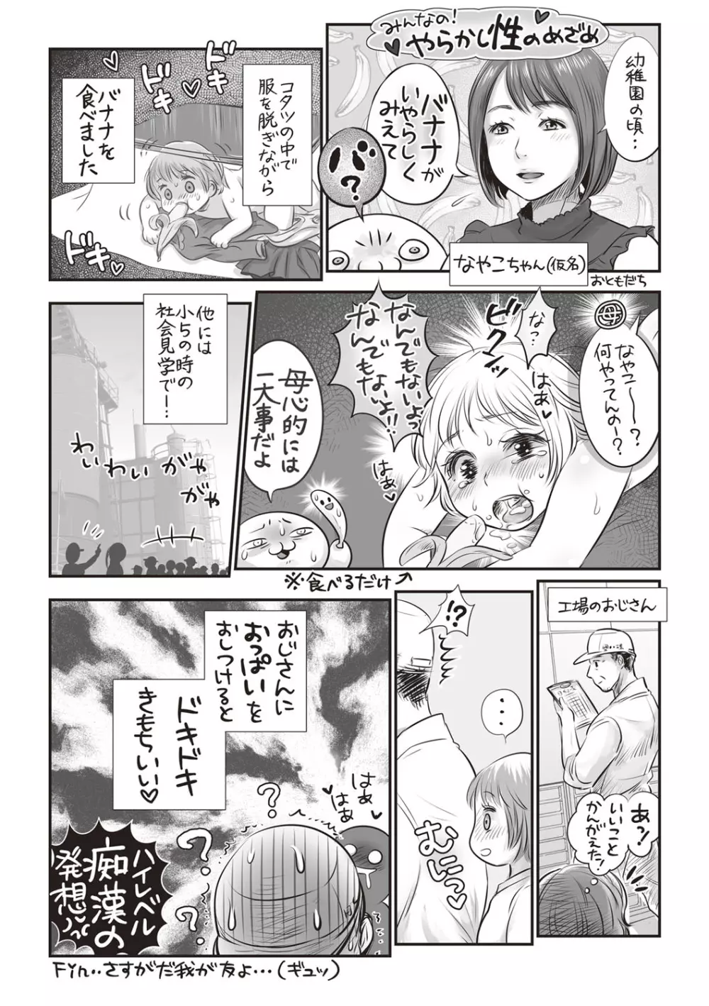 コミック・マショウ 2019年9月号 Page.243