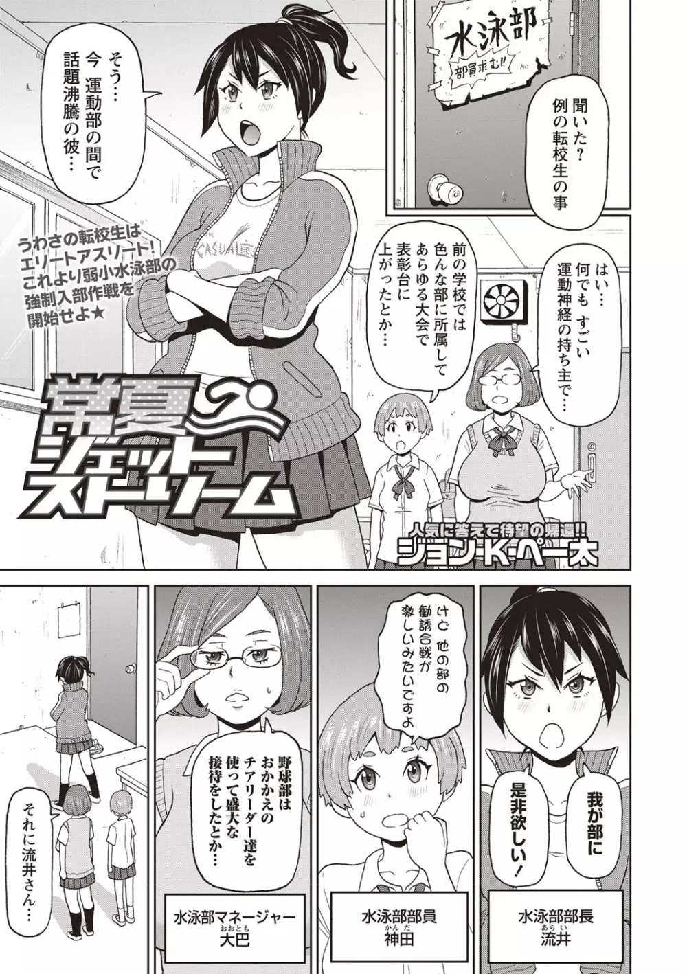 コミック・マショウ 2019年9月号 Page.54