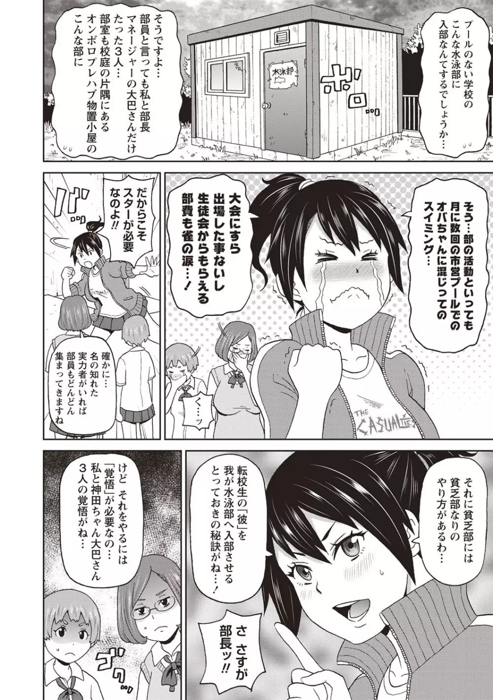コミック・マショウ 2019年9月号 Page.55
