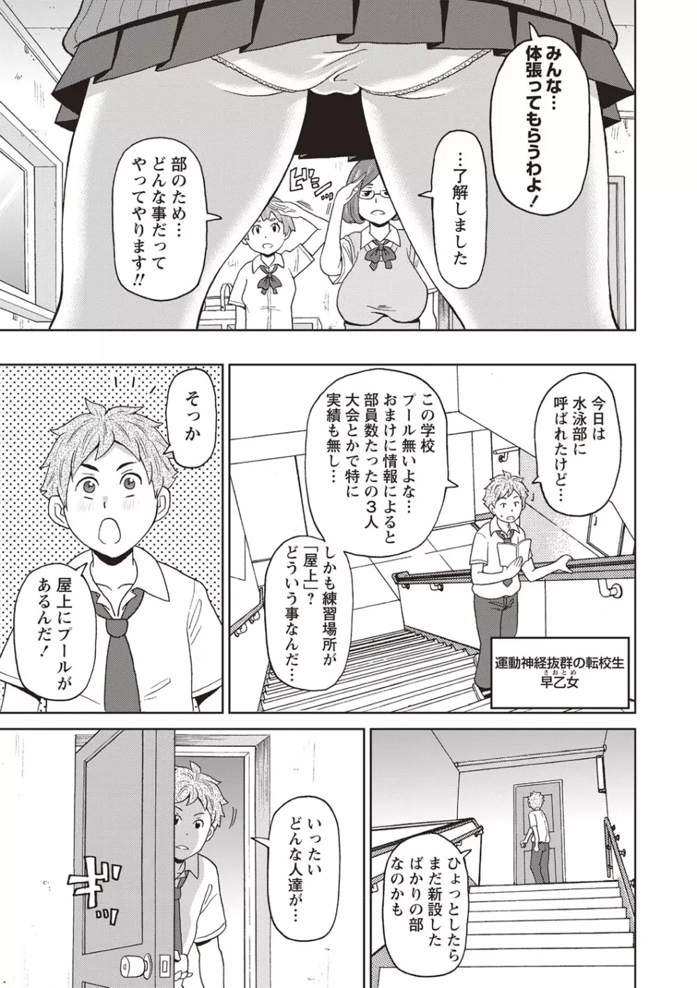 コミック・マショウ 2019年9月号 Page.56