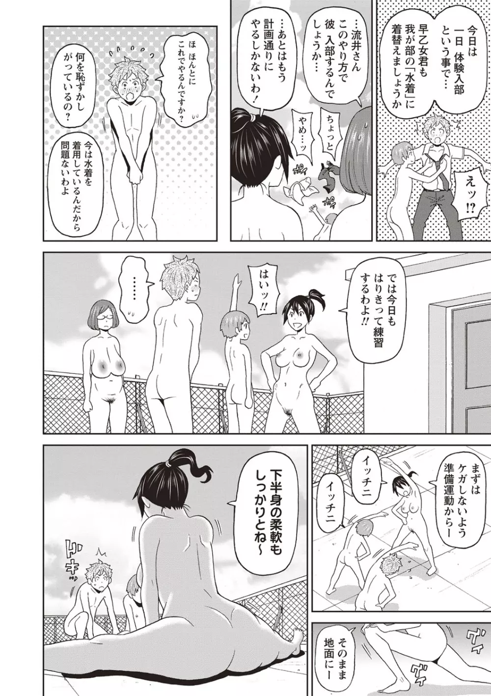 コミック・マショウ 2019年9月号 Page.59
