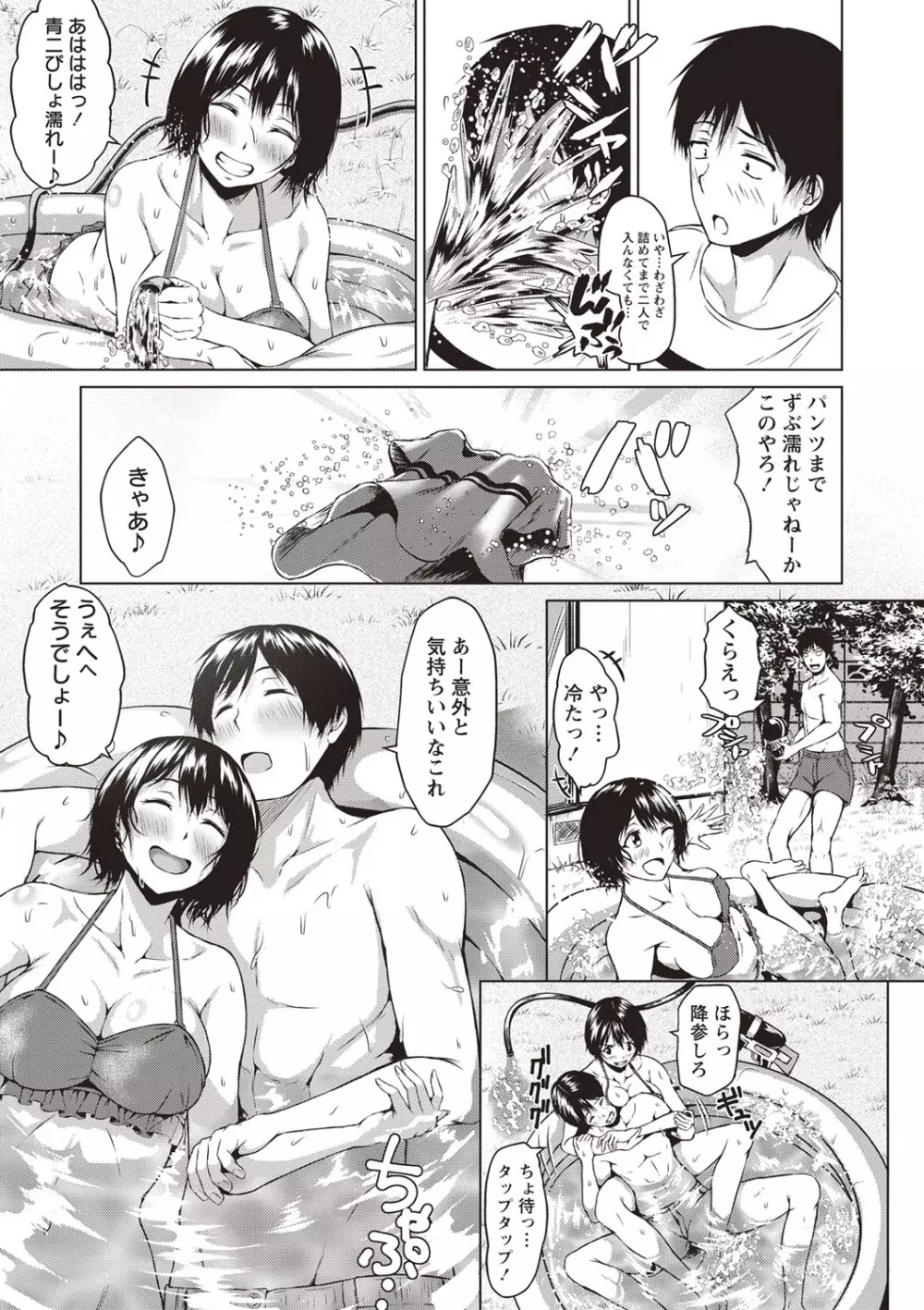 コミック・マショウ 2019年9月号 Page.6