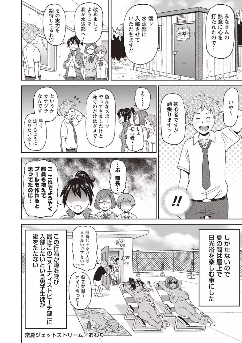 コミック・マショウ 2019年9月号 Page.77
