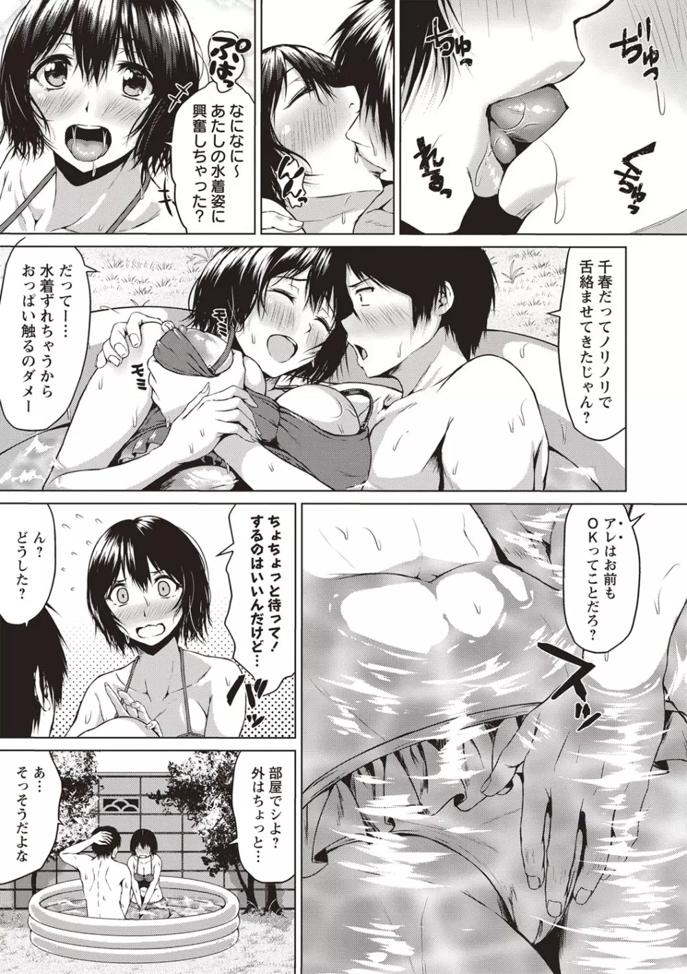 コミック・マショウ 2019年9月号 Page.8
