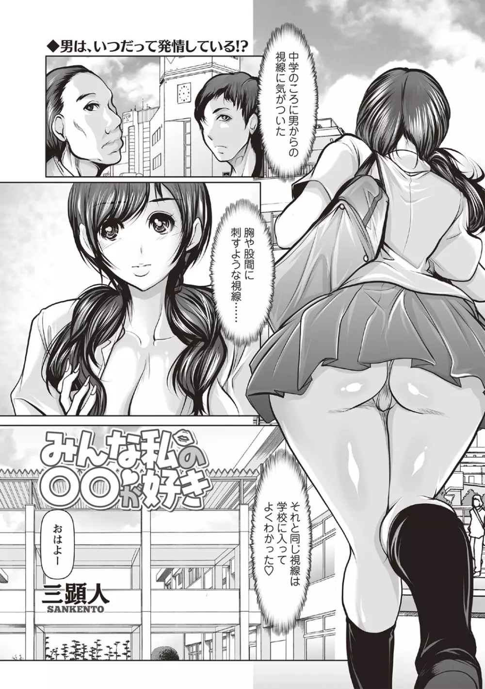 コミック・マショウ 2019年9月号 Page.80