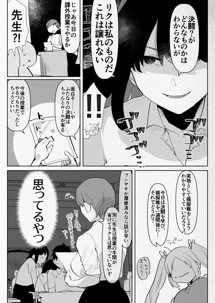 ふたなり幼なじみと俺とふたなりお嬢様 Page.13