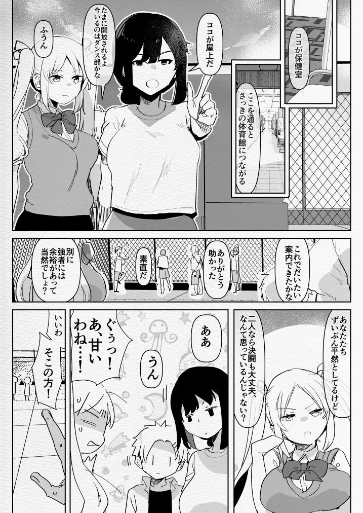 ふたなり幼なじみと俺とふたなりお嬢様 Page.19