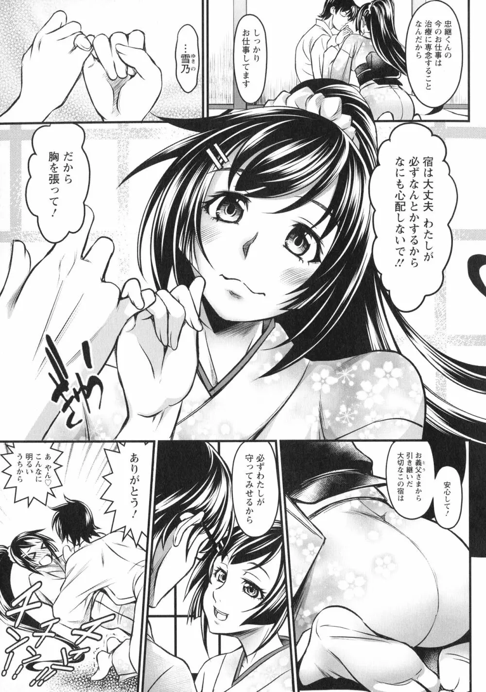 どきどき プリティ・エンジェル Page.125