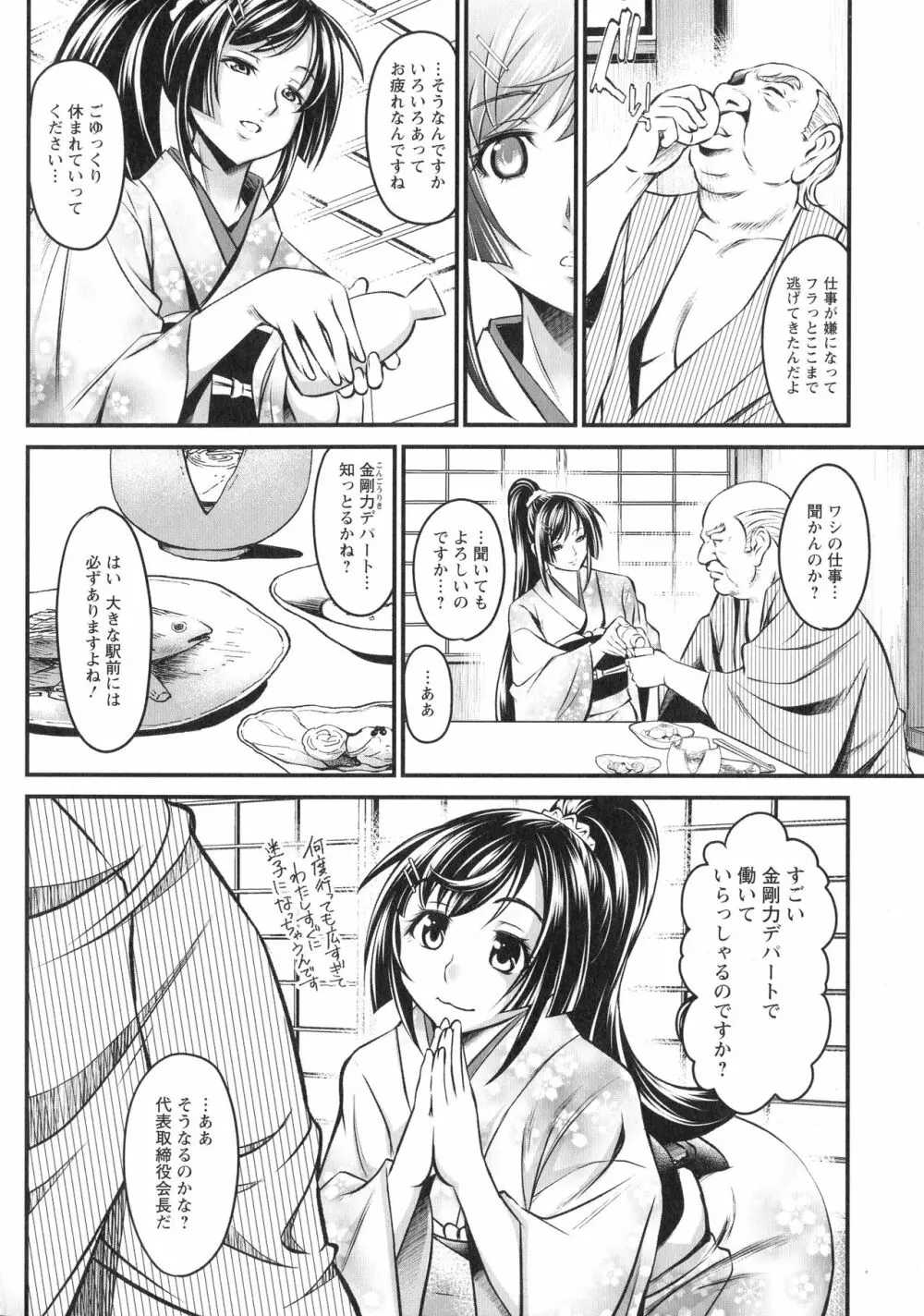 どきどき プリティ・エンジェル Page.128