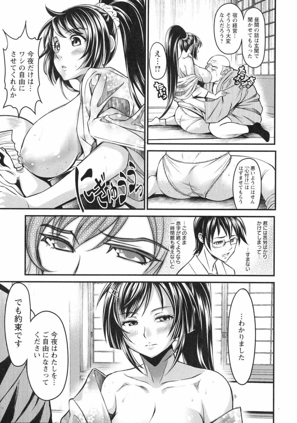 どきどき プリティ・エンジェル Page.131