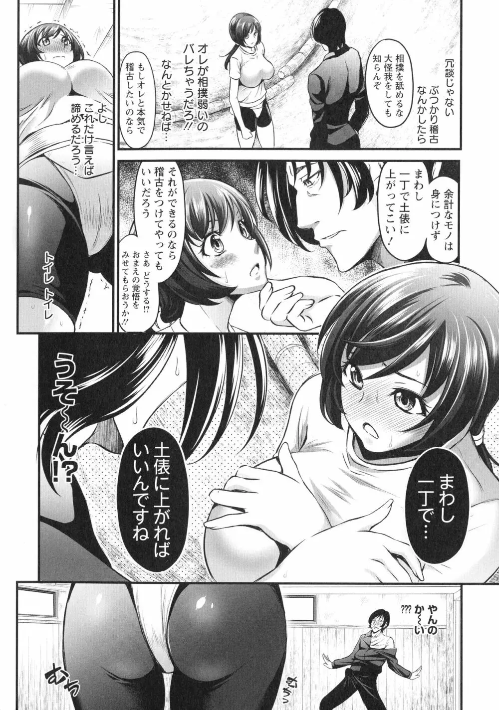 どきどき プリティ・エンジェル Page.148