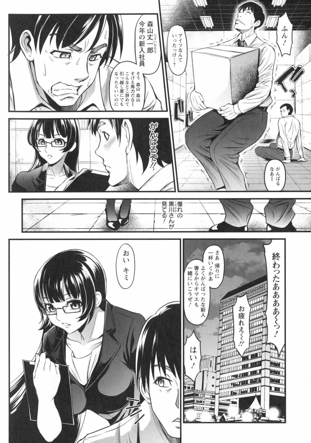 どきどき プリティ・エンジェル Page.166