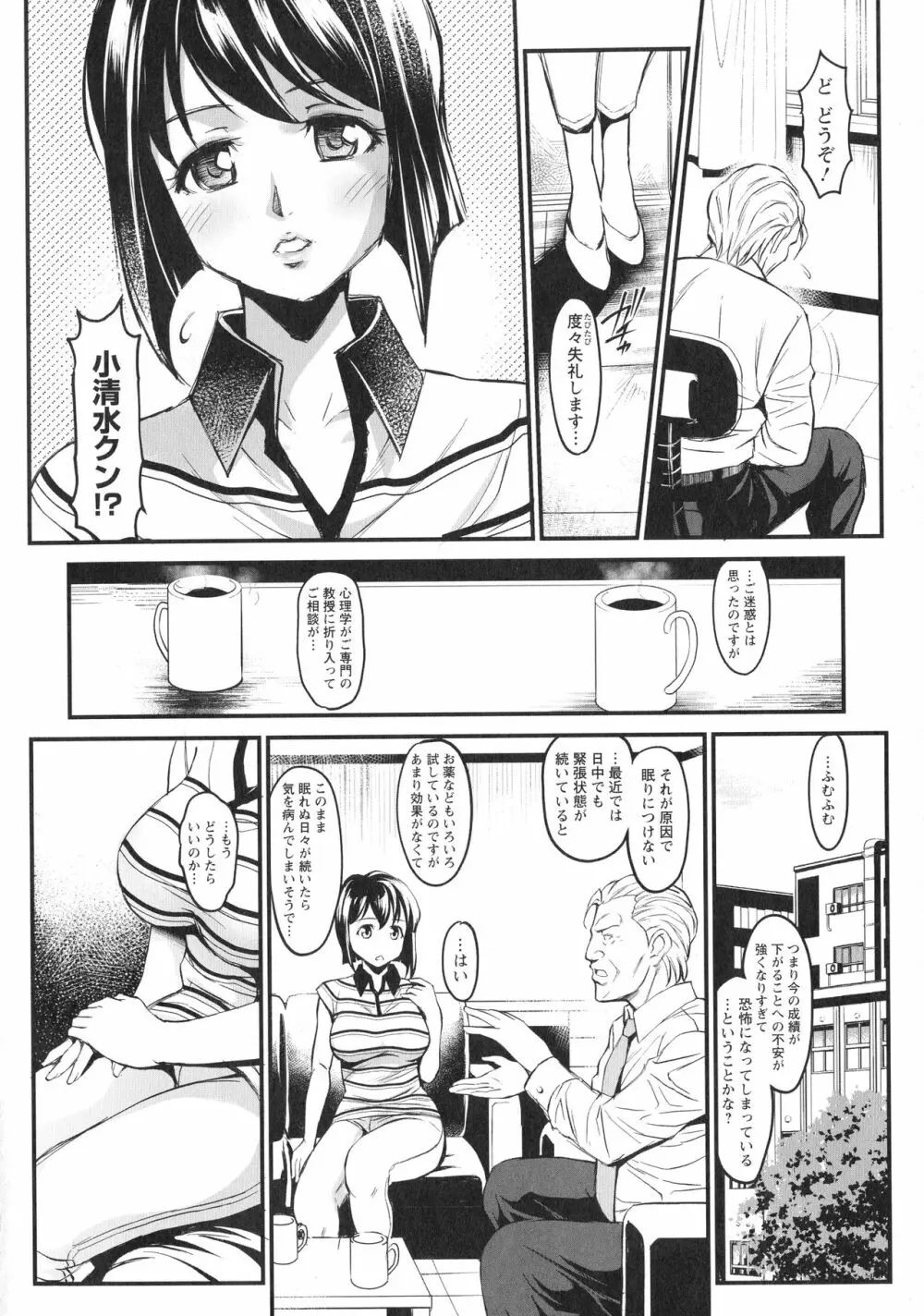 どきどき プリティ・エンジェル Page.186