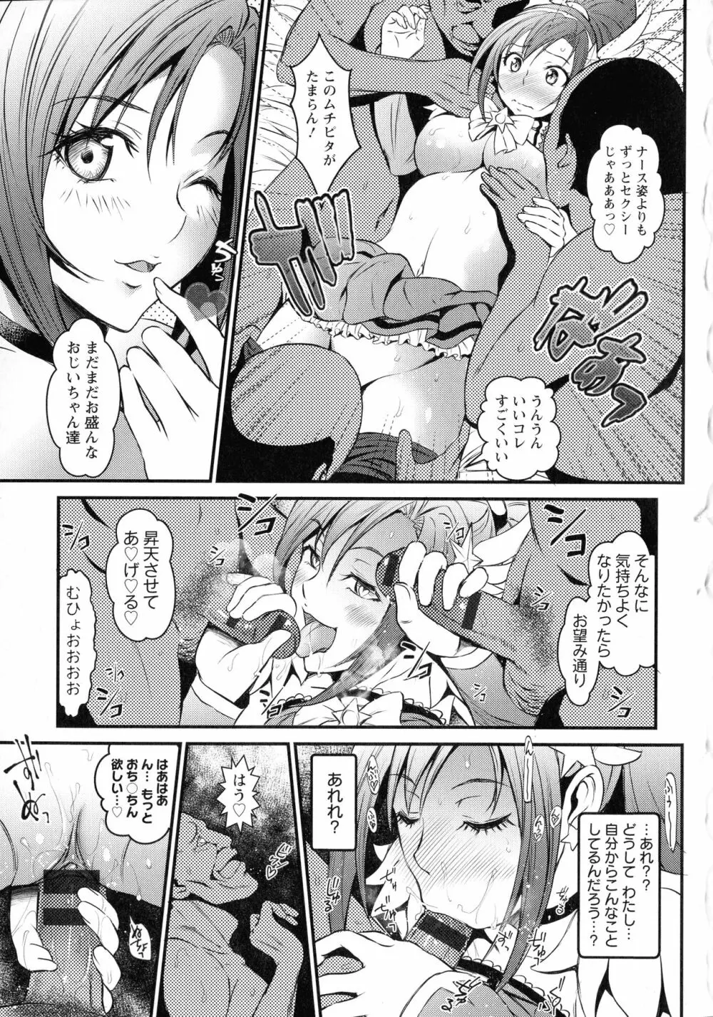 どきどき プリティ・エンジェル Page.25