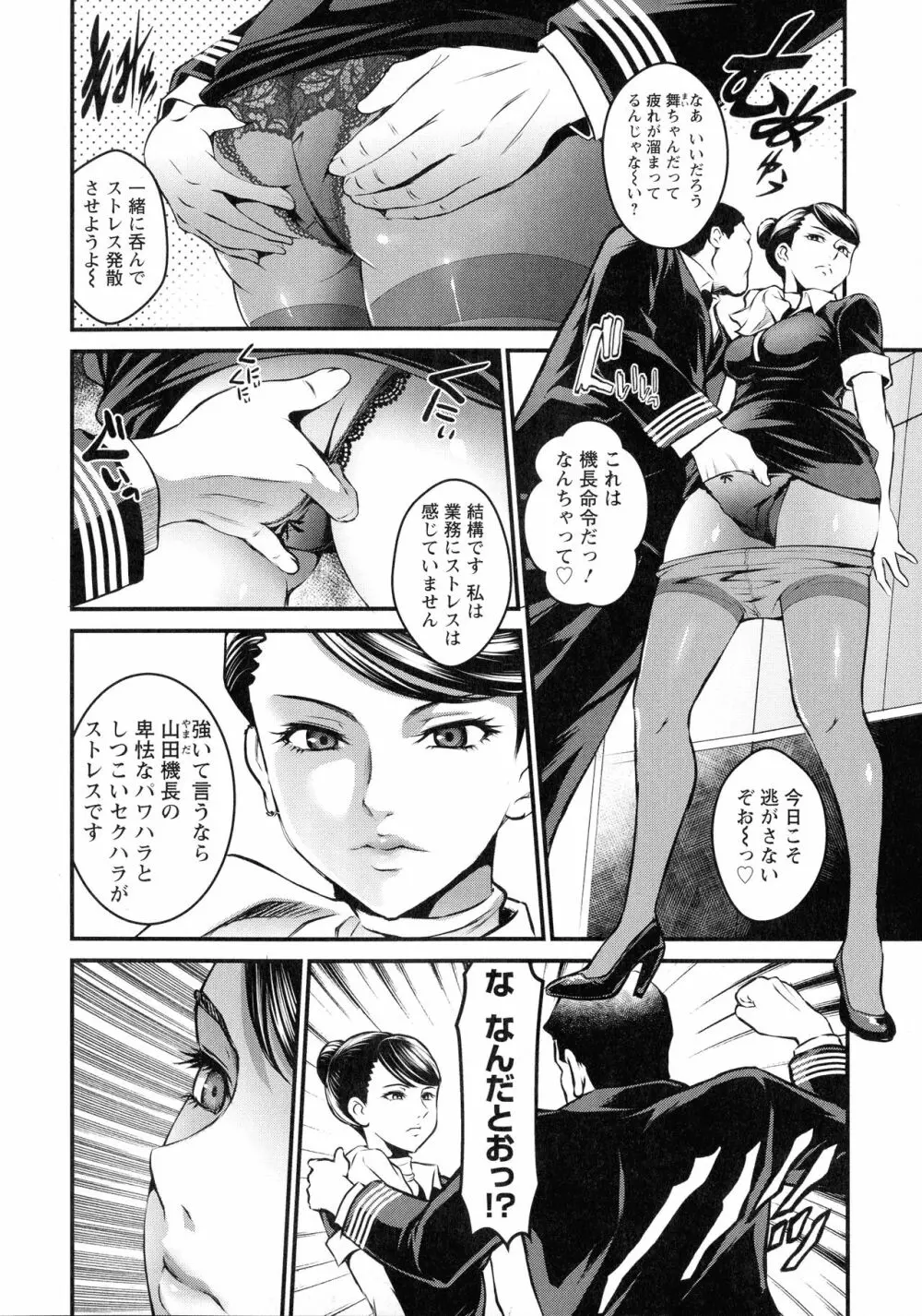 どきどき プリティ・エンジェル Page.70