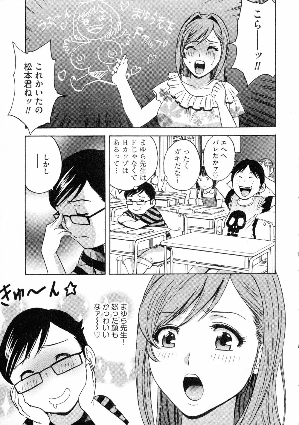 凌辱!!熟れ乳パラダイス Page.155