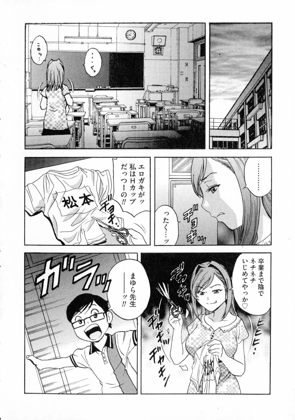 凌辱!!熟れ乳パラダイス Page.158