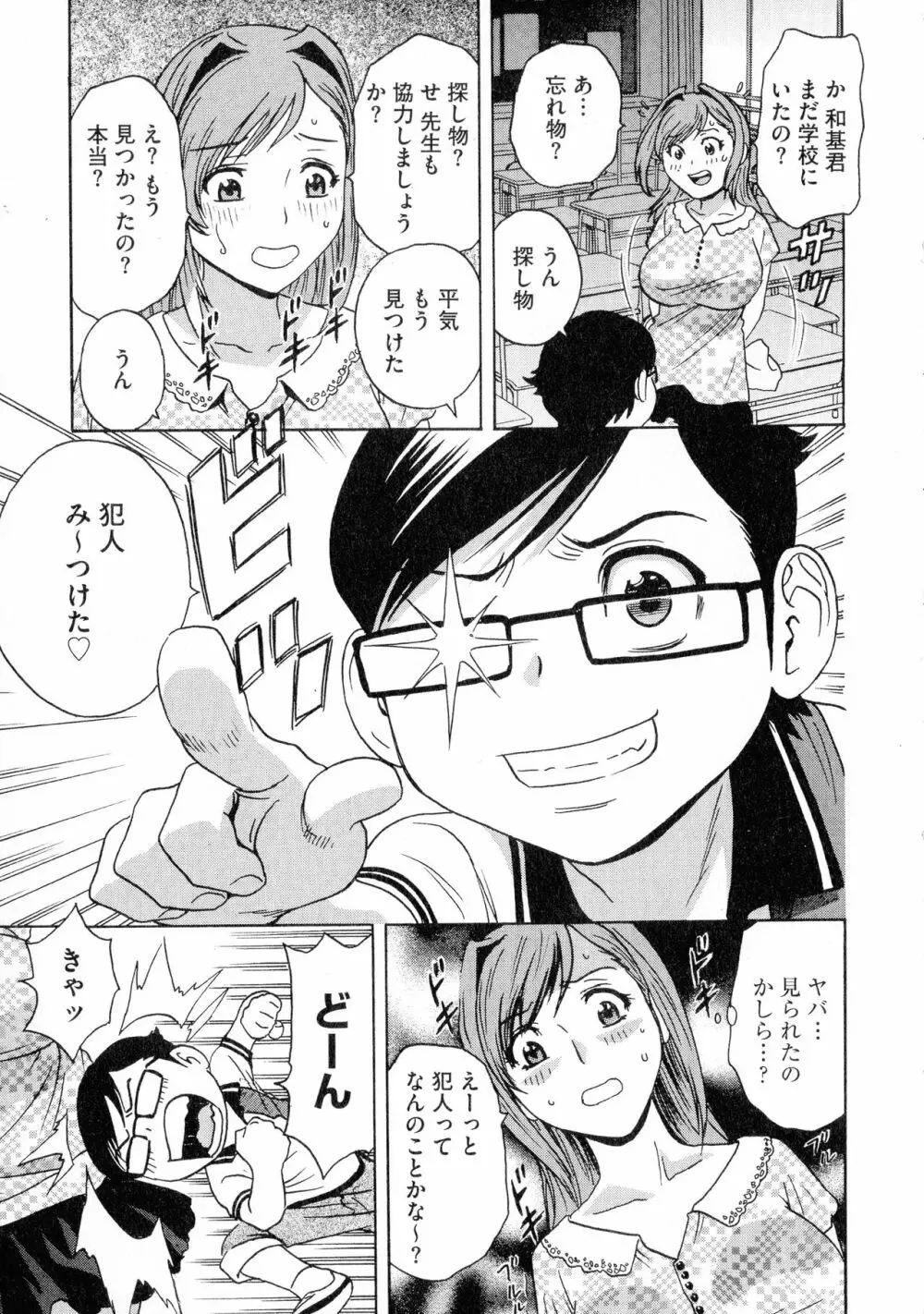 凌辱!!熟れ乳パラダイス Page.159