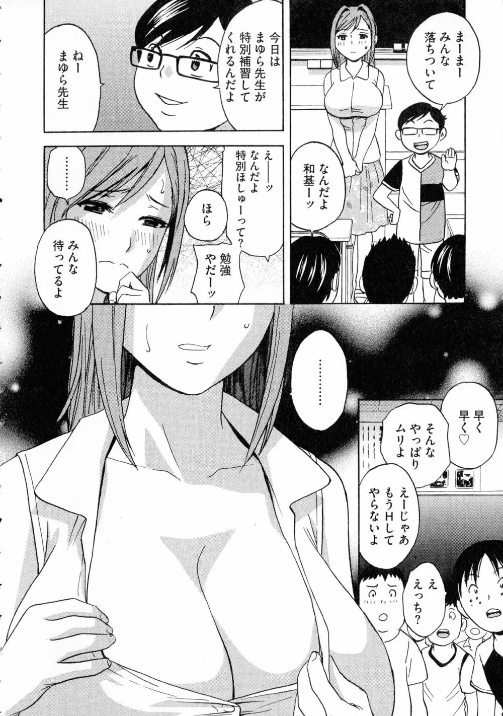 凌辱!!熟れ乳パラダイス Page.174
