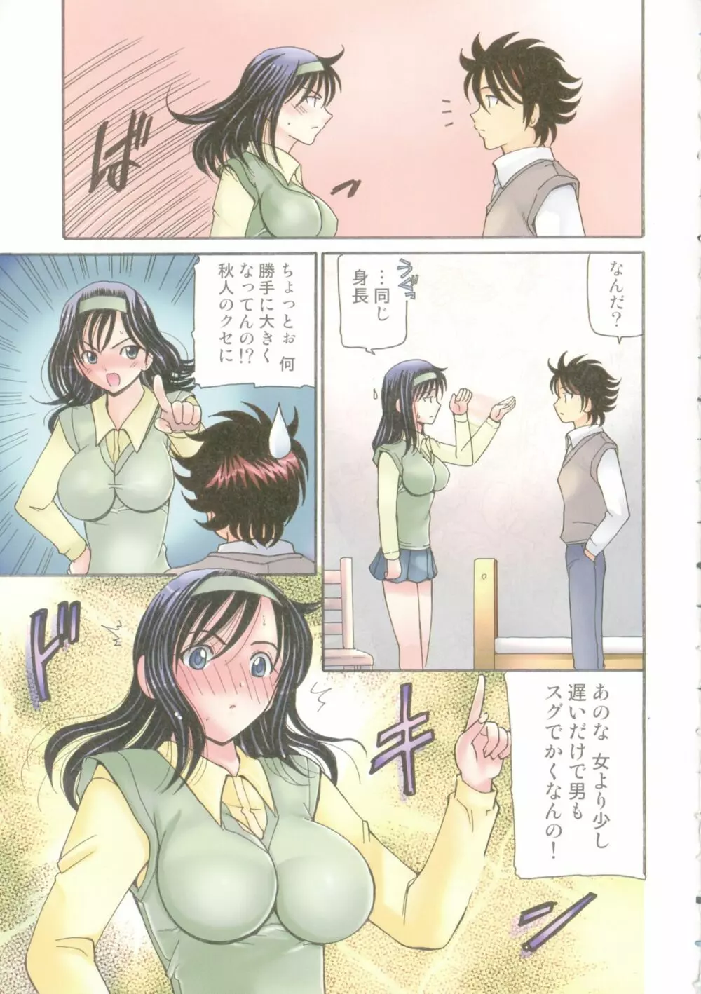 母淫汁 Page.13