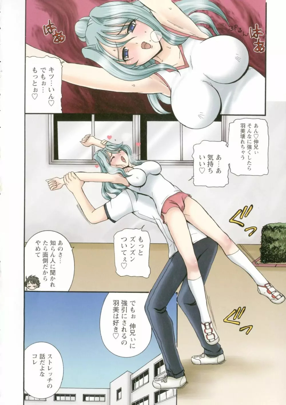 母淫汁 Page.90