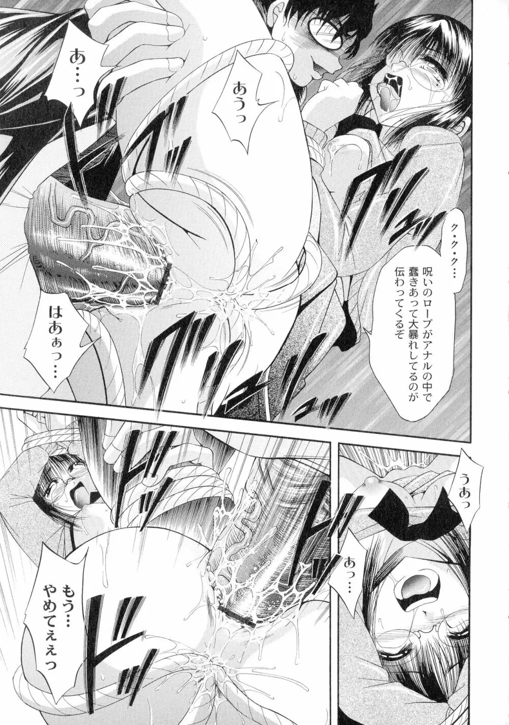 性悪女に愛のムチ 1 Page.33