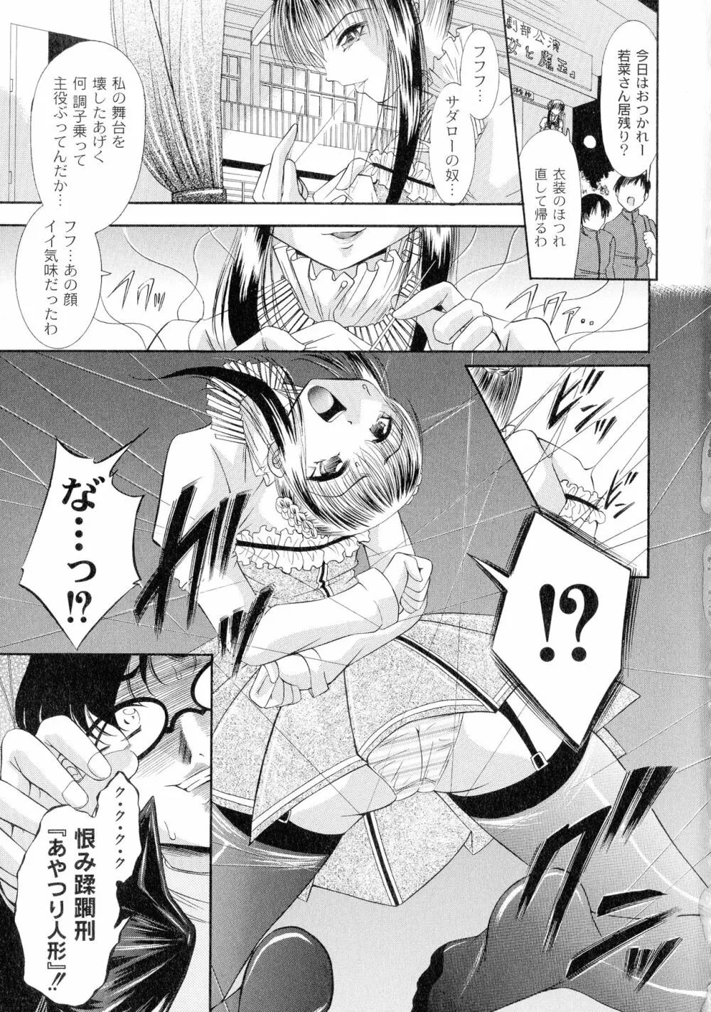 性悪女に愛のムチ 1 Page.43