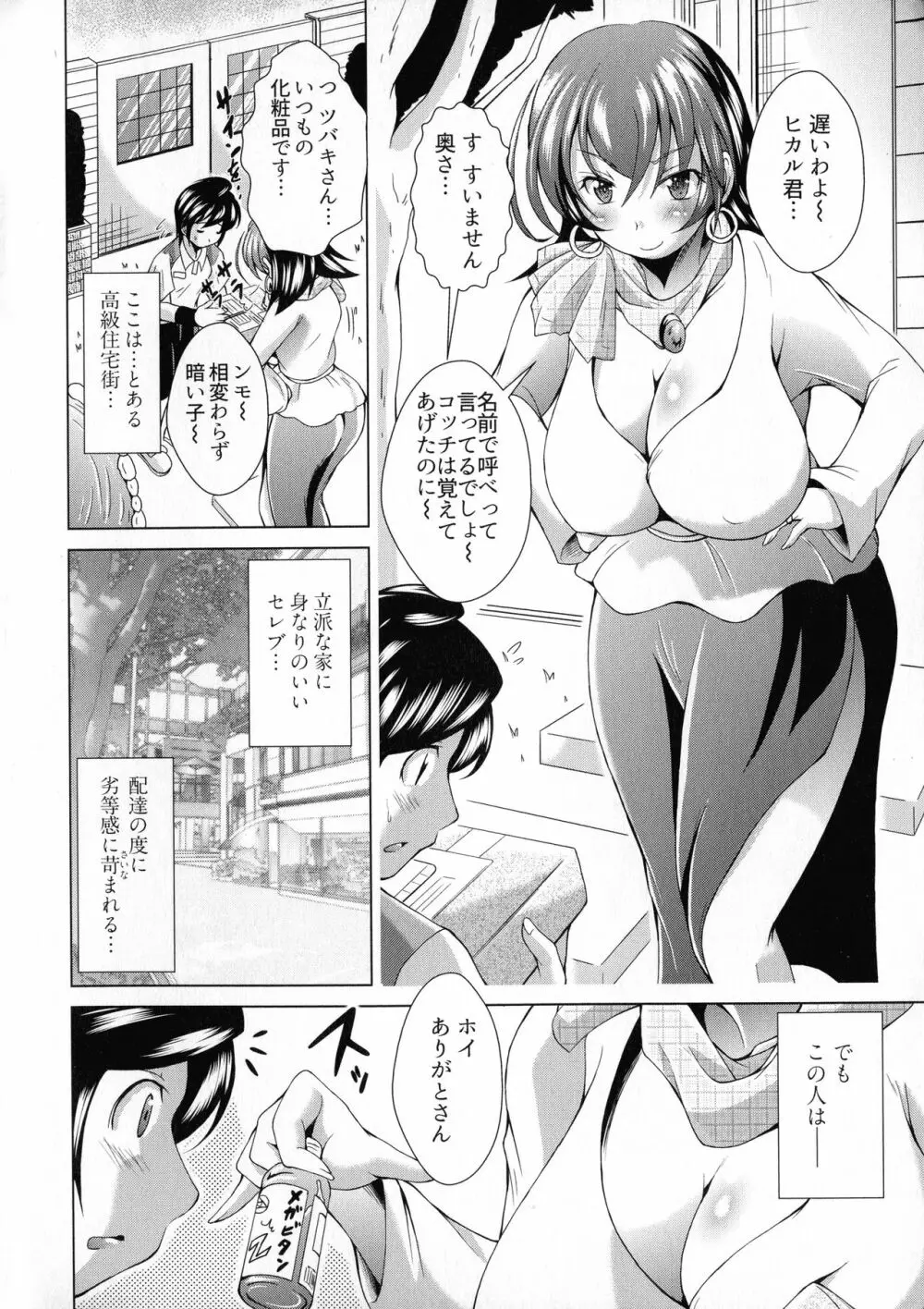 童貞専門幼な妻 Page.168