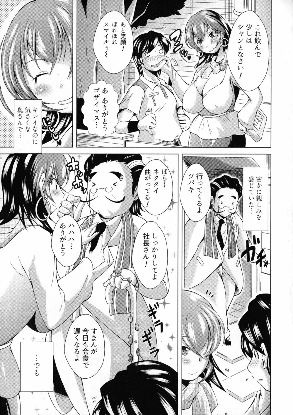 童貞専門幼な妻 Page.169