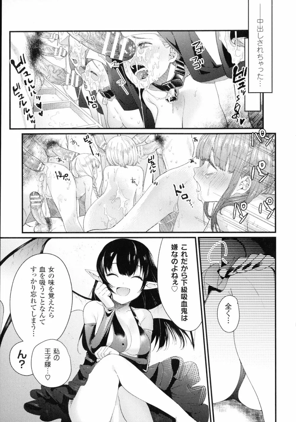 敗北乙女エクスタシー SP6 Page.169