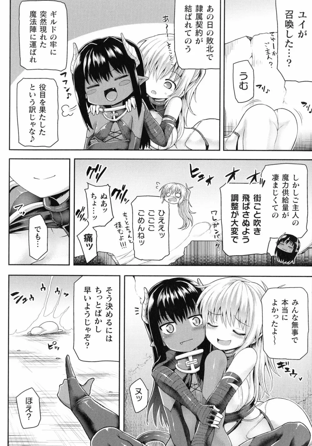 敗北乙女エクスタシー SP7 Page.126
