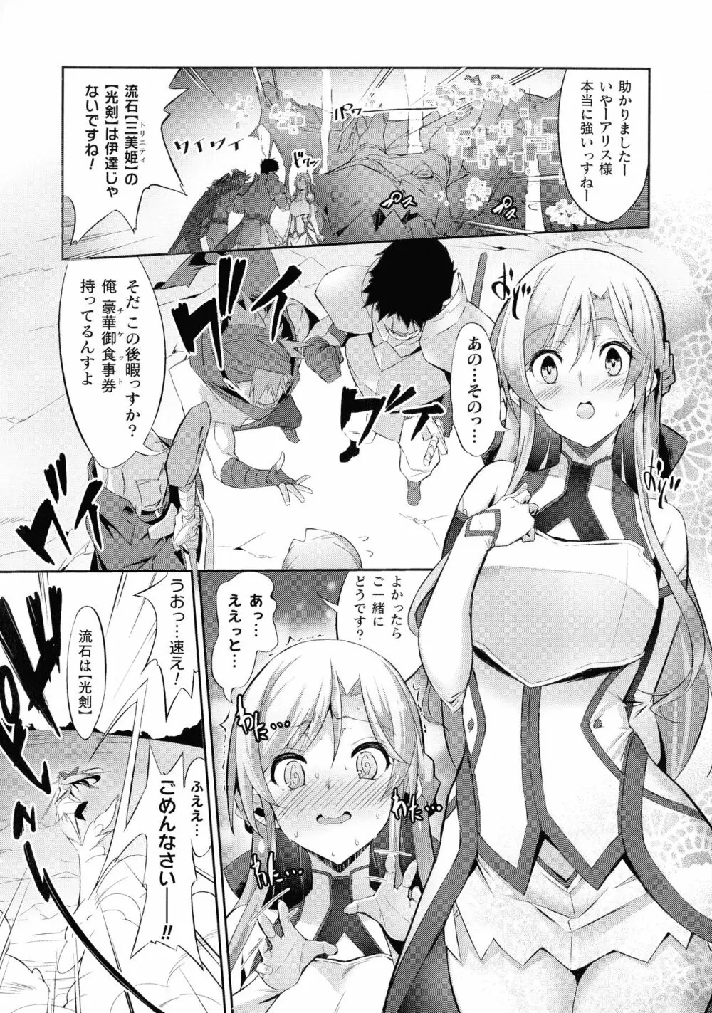 敗北乙女エクスタシー SP7 Page.174