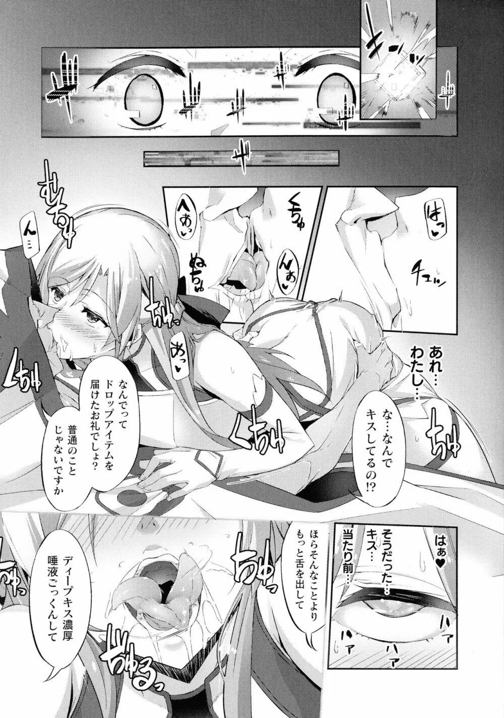 敗北乙女エクスタシー SP7 Page.176