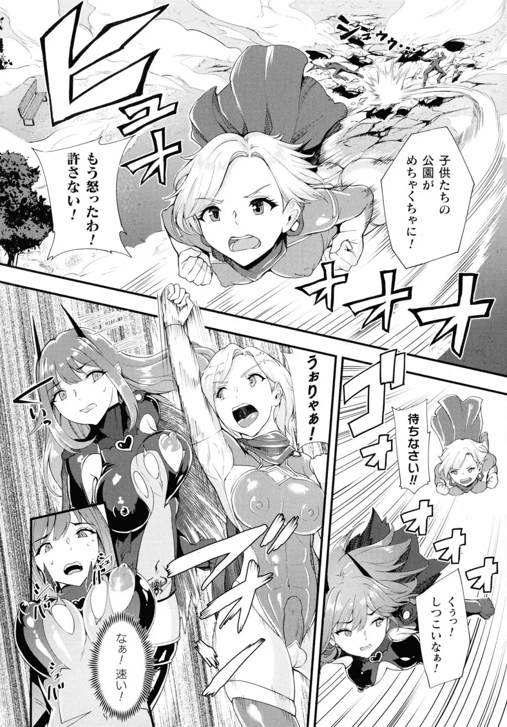 敗北乙女エクスタシー SP7 Page.223