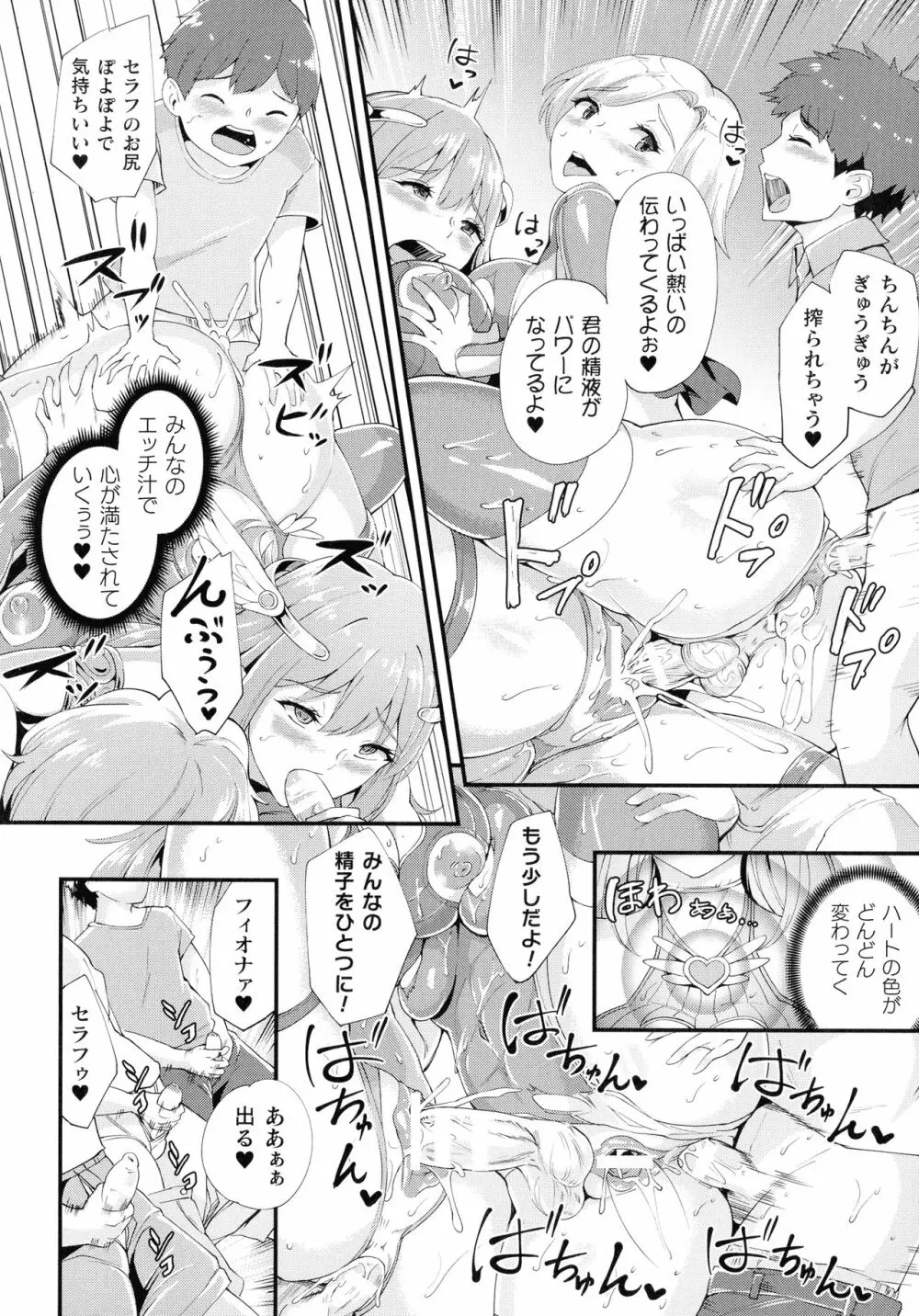敗北乙女エクスタシー SP7 Page.237