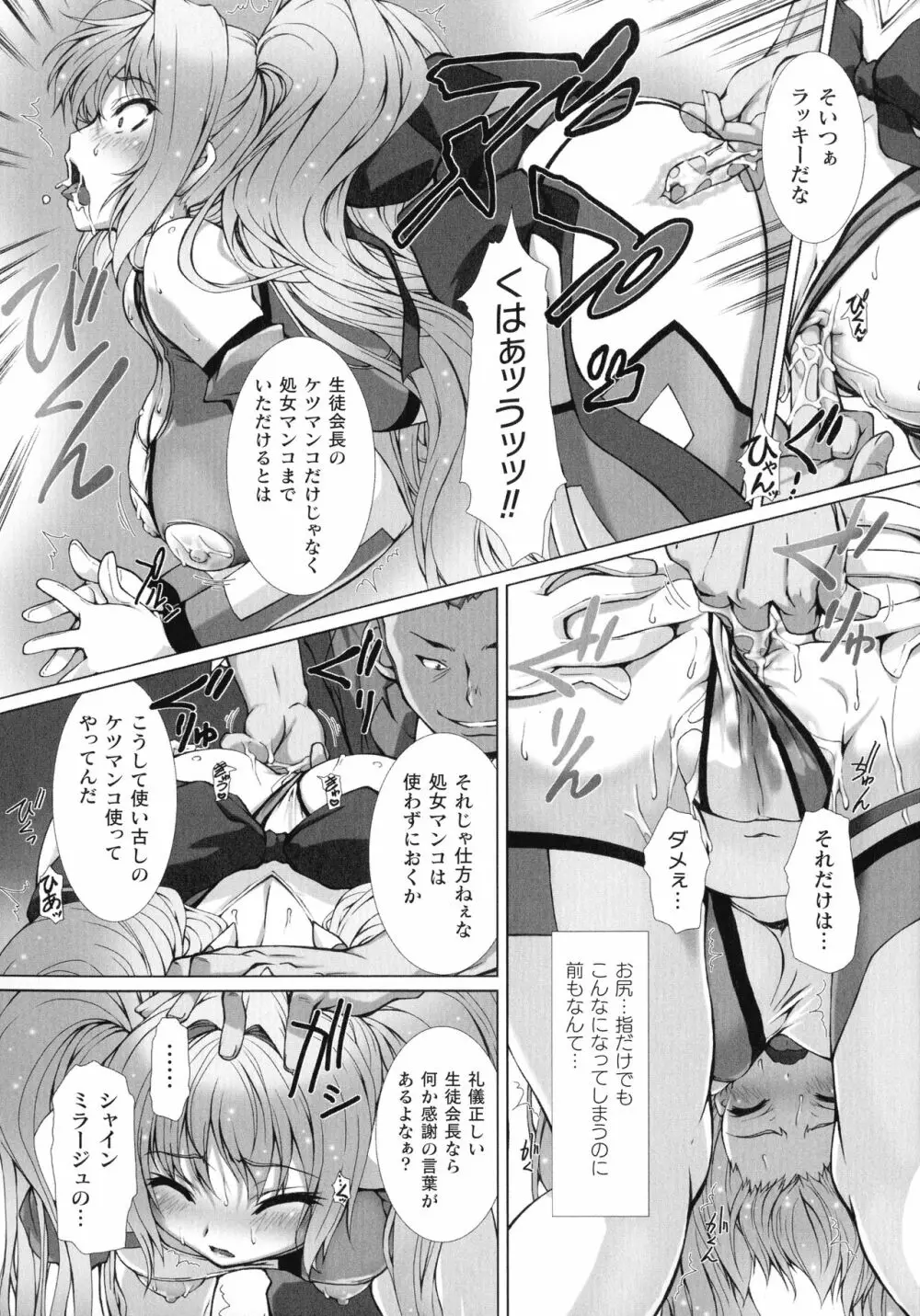 敗北乙女エクスタシー SP7 Page.48