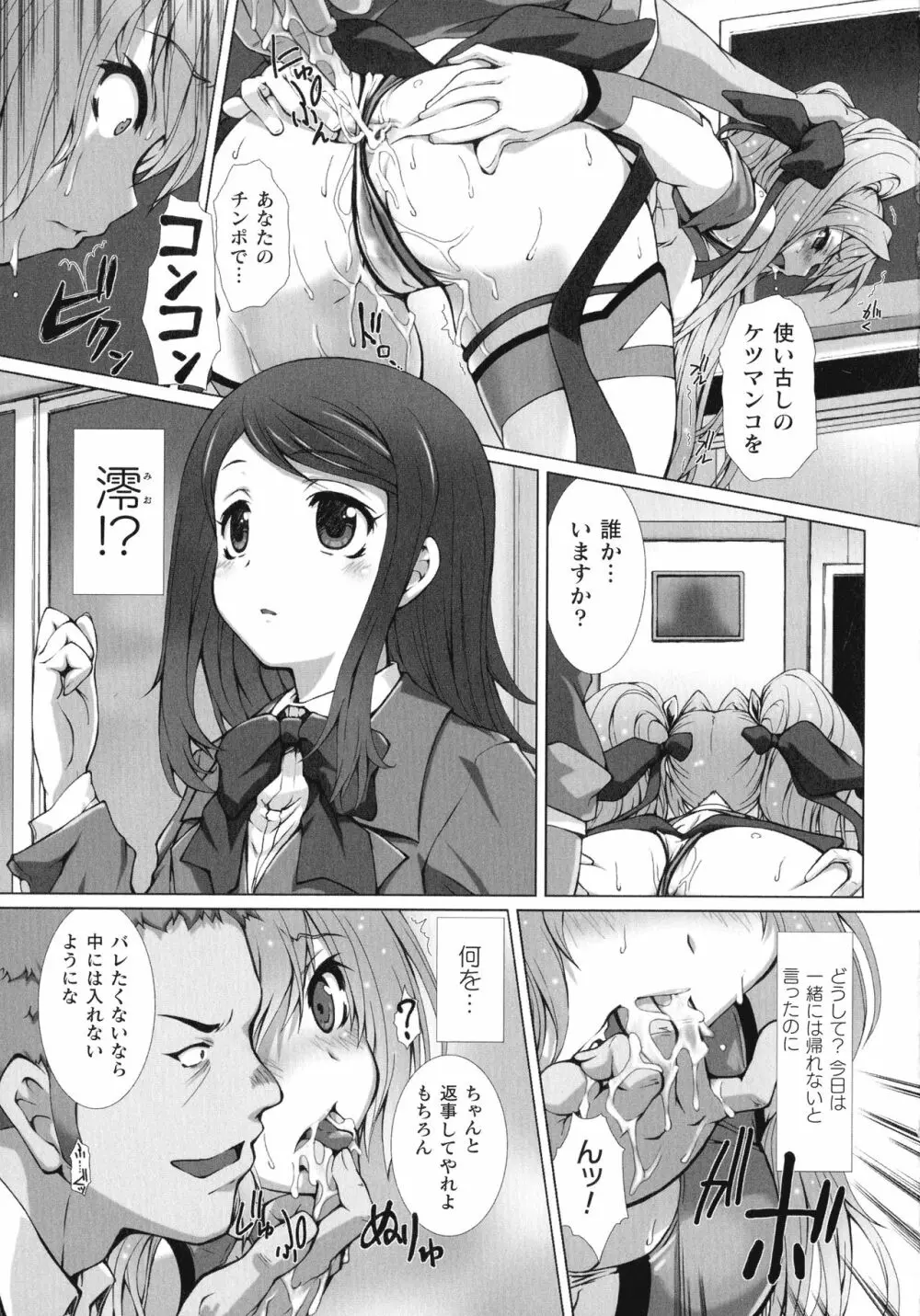 敗北乙女エクスタシー SP7 Page.49