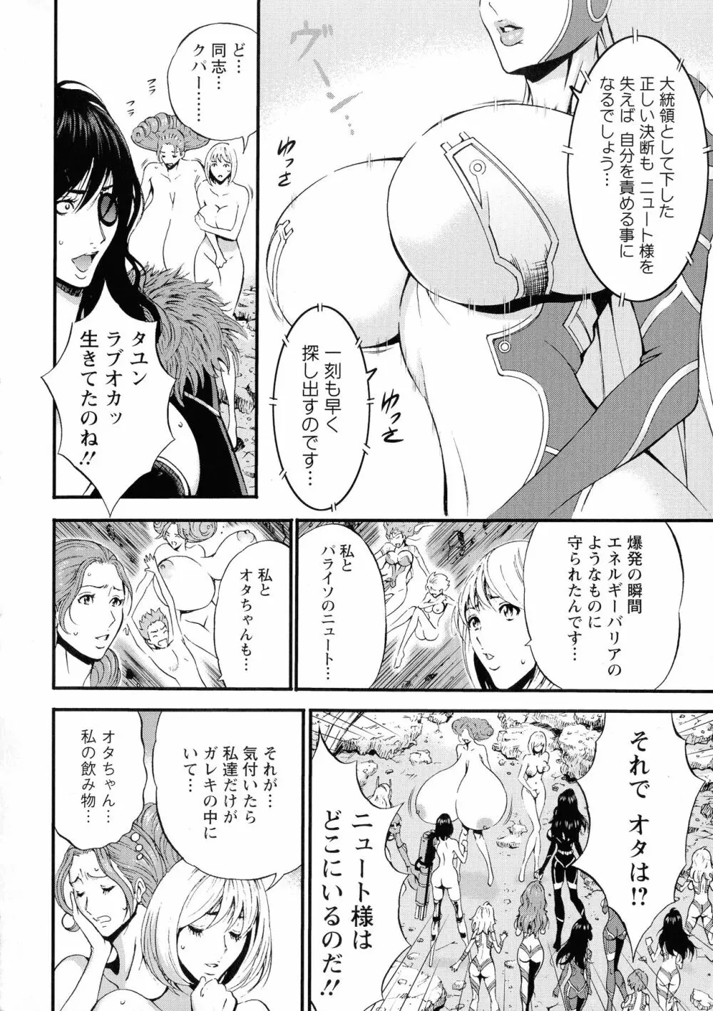 未来超乳セクスタシー 西暦2200年のオタ 2 Page.10