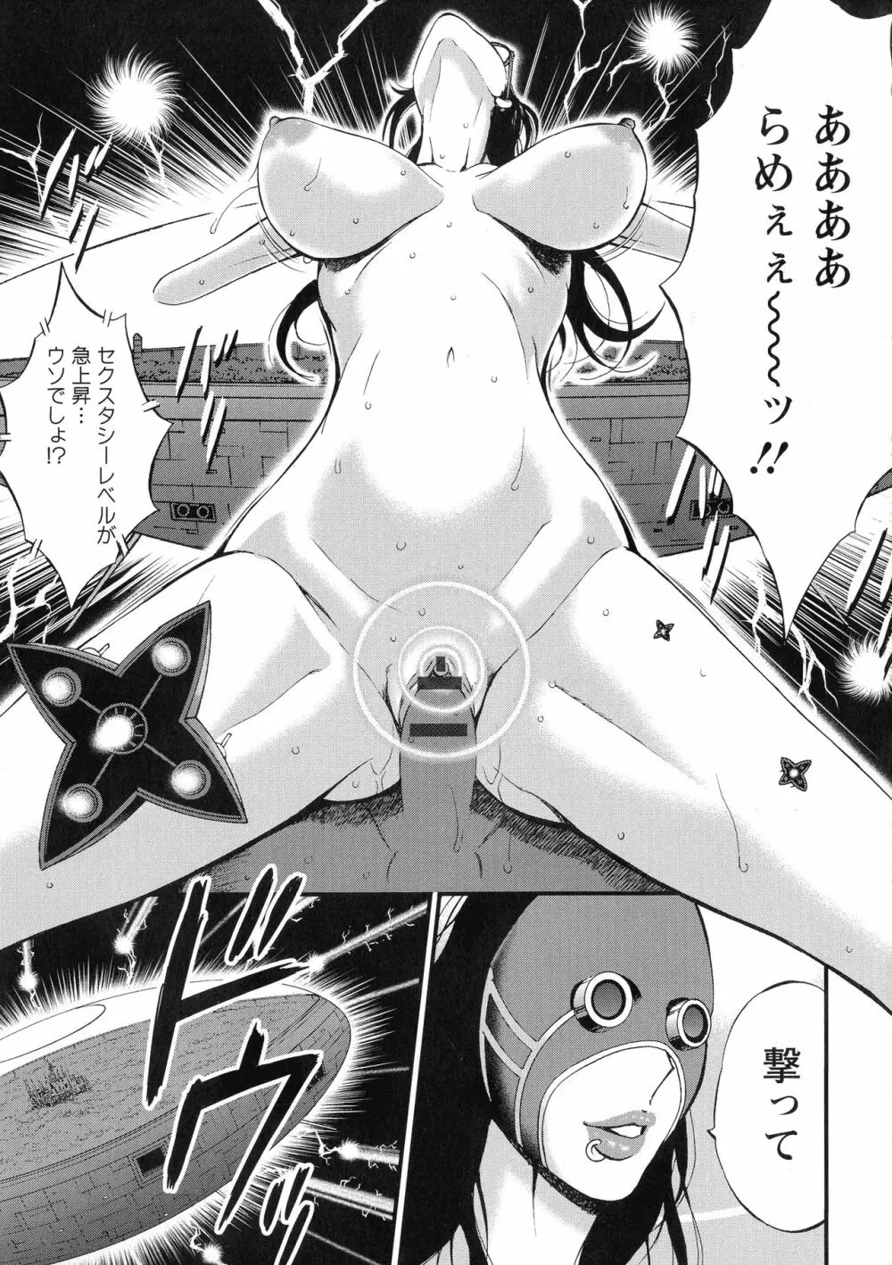 未来超乳セクスタシー 西暦2200年のオタ 2 Page.151