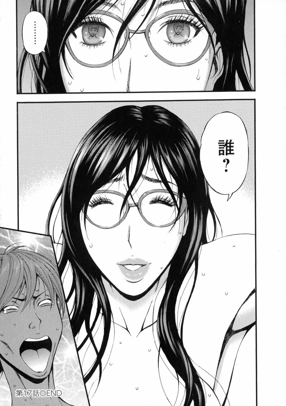 未来超乳セクスタシー 西暦2200年のオタ 2 Page.170