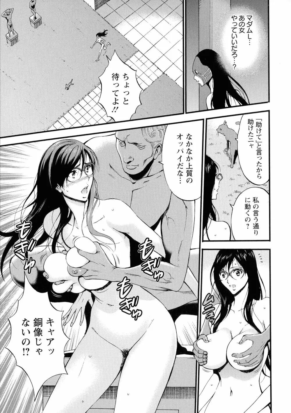 未来超乳セクスタシー 西暦2200年のオタ 2 Page.35