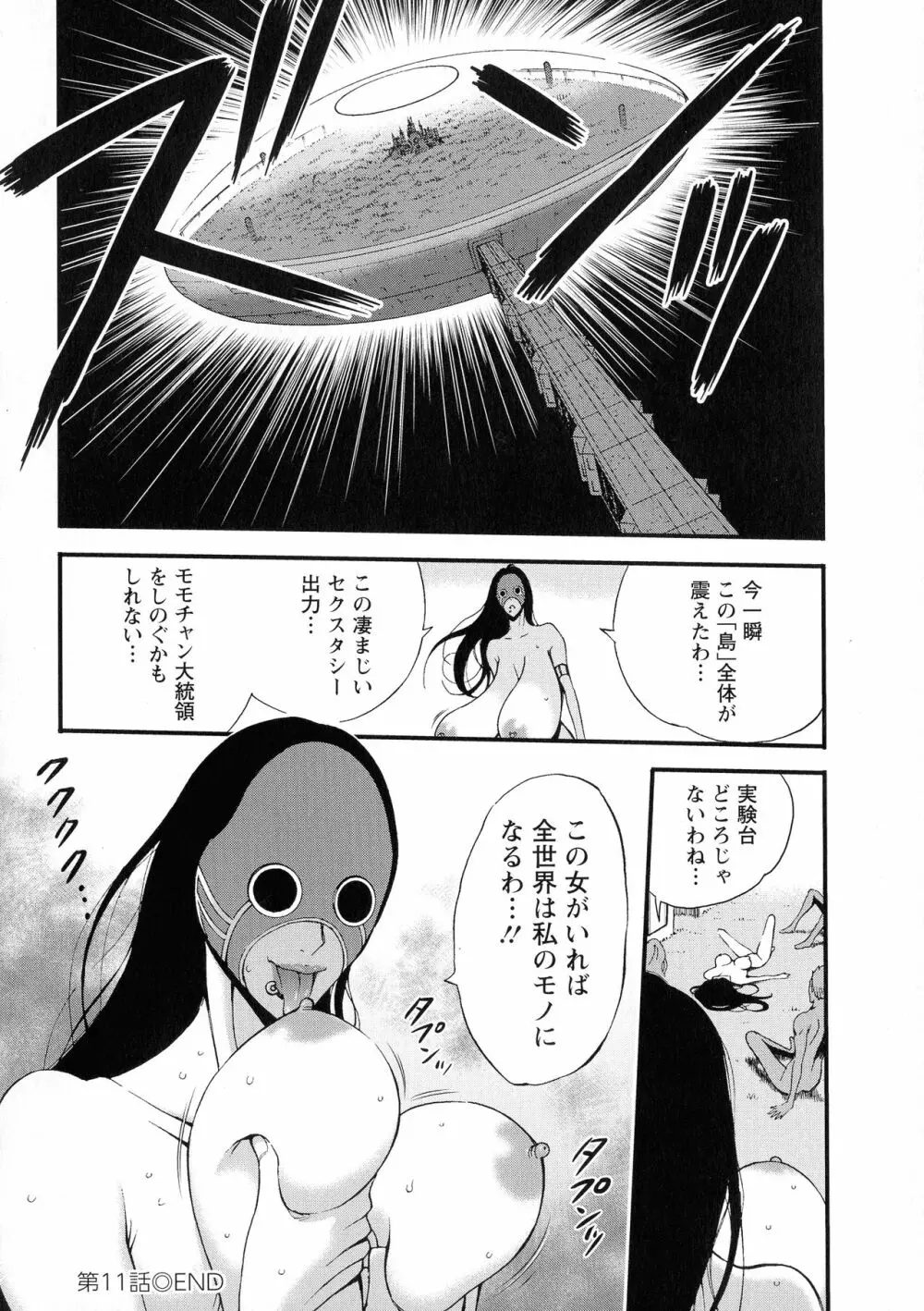 未来超乳セクスタシー 西暦2200年のオタ 2 Page.44