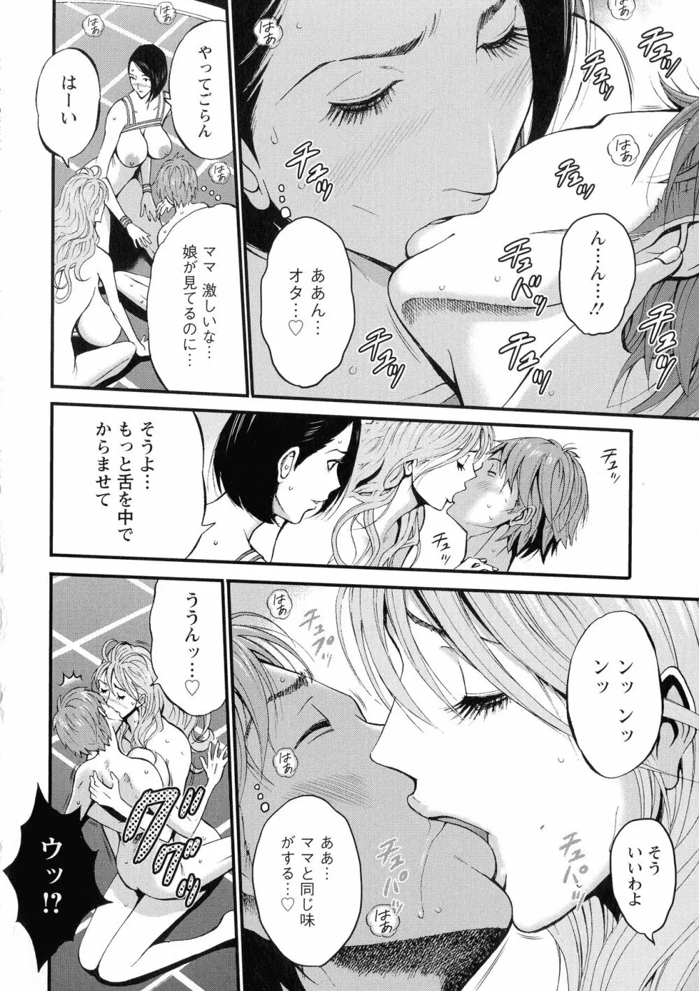 未来超乳セクスタシー 西暦2200年のオタ 2 Page.56