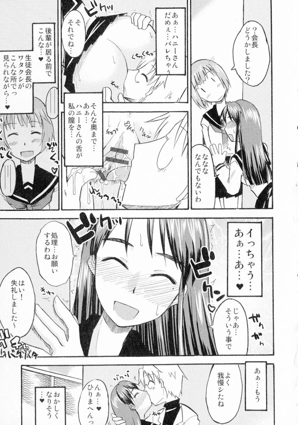 ゆる乳娘 Page.125