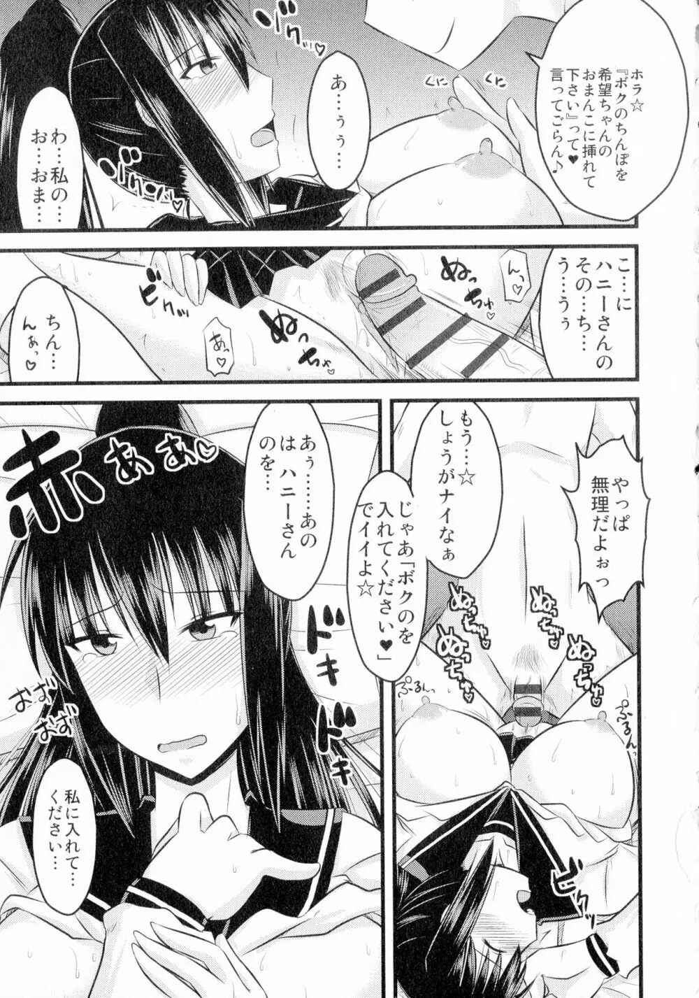 ゆる乳娘 Page.143