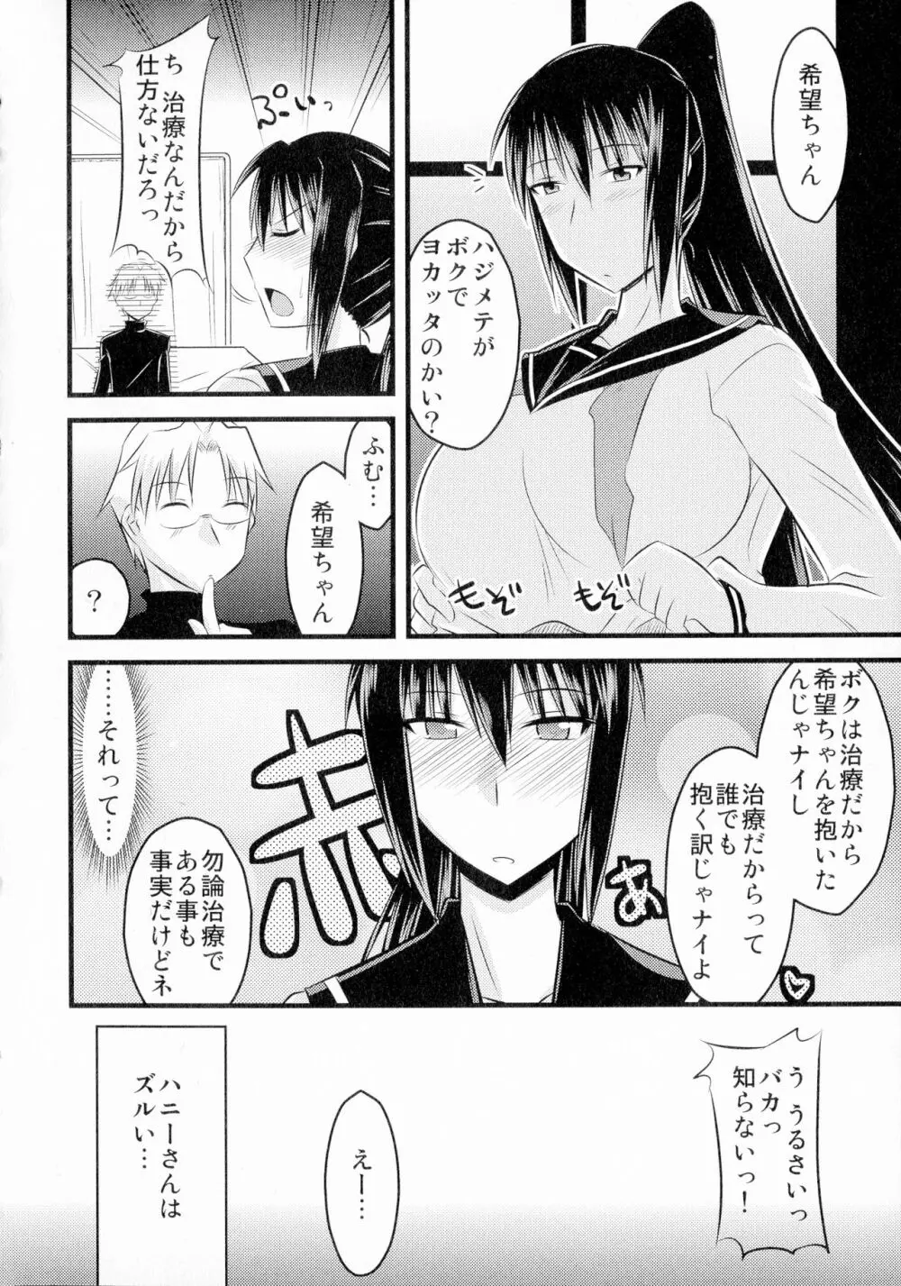 ゆる乳娘 Page.150