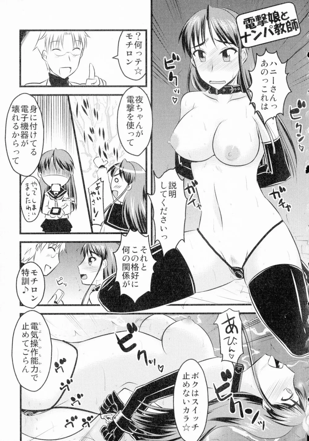 ゆる乳娘 Page.161