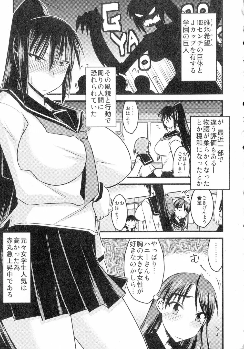 ゆる乳娘 Page.167