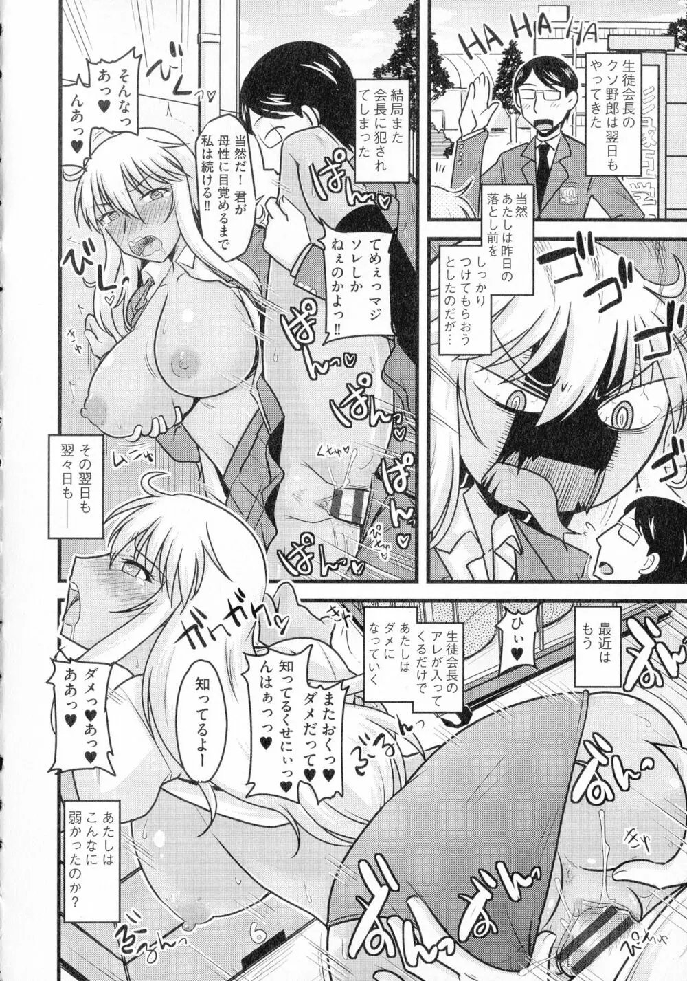 ゆる乳娘 Page.18